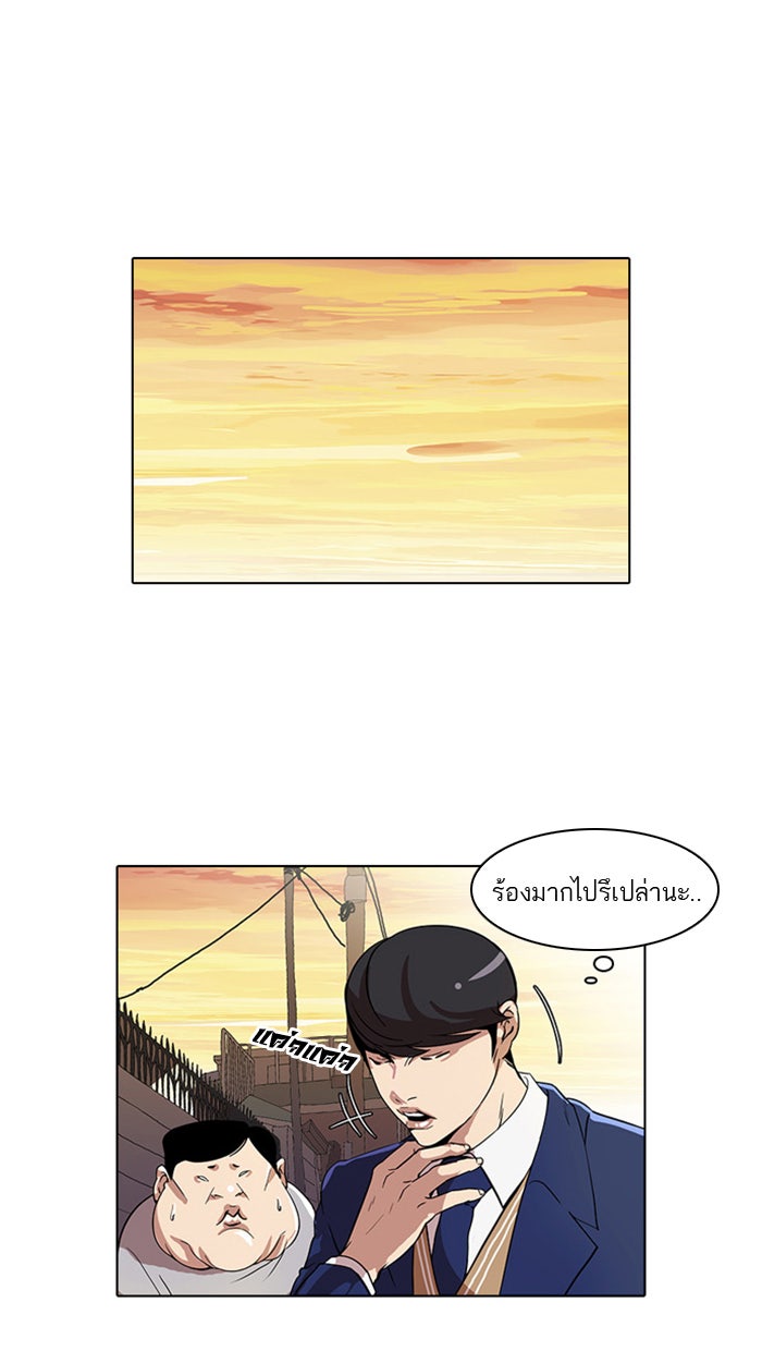 LOOKISM - หน้า 22