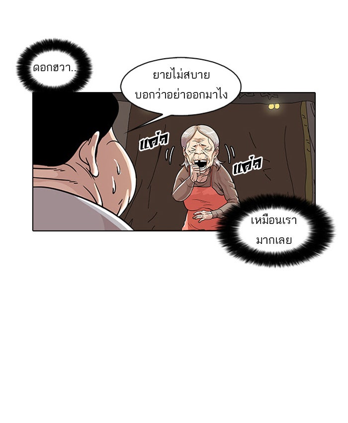 LOOKISM - หน้า 26