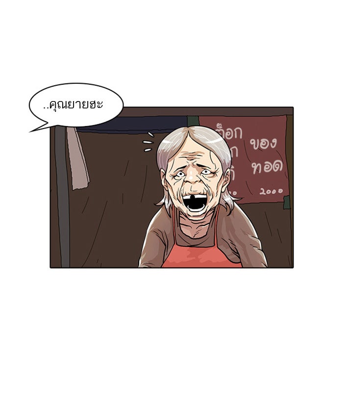 LOOKISM - หน้า 28