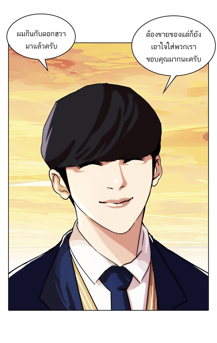 LOOKISM - หน้า 29