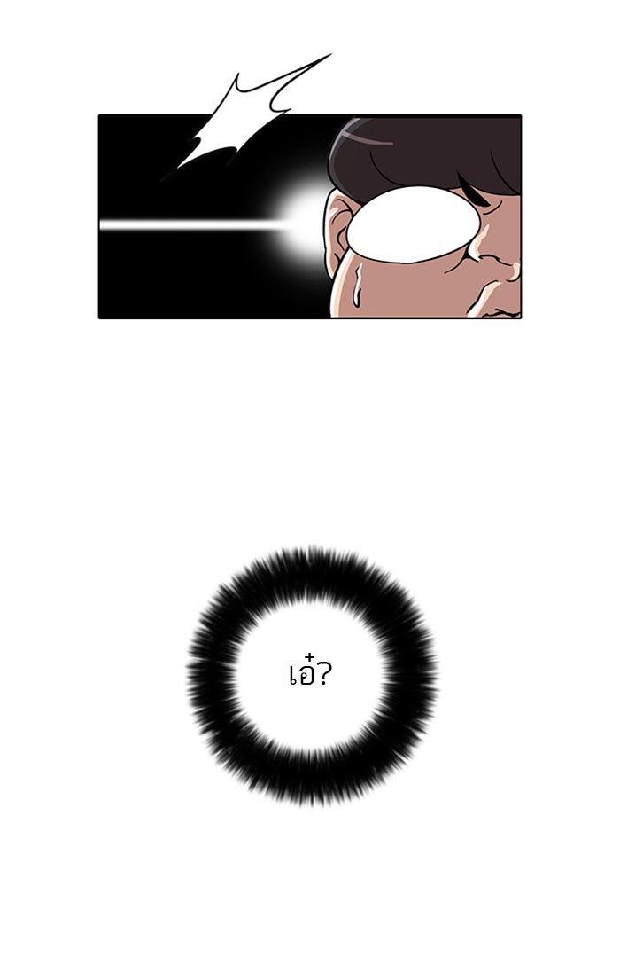 LOOKISM - หน้า 33