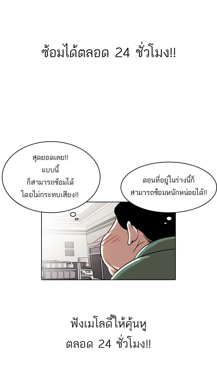 LOOKISM - หน้า 36