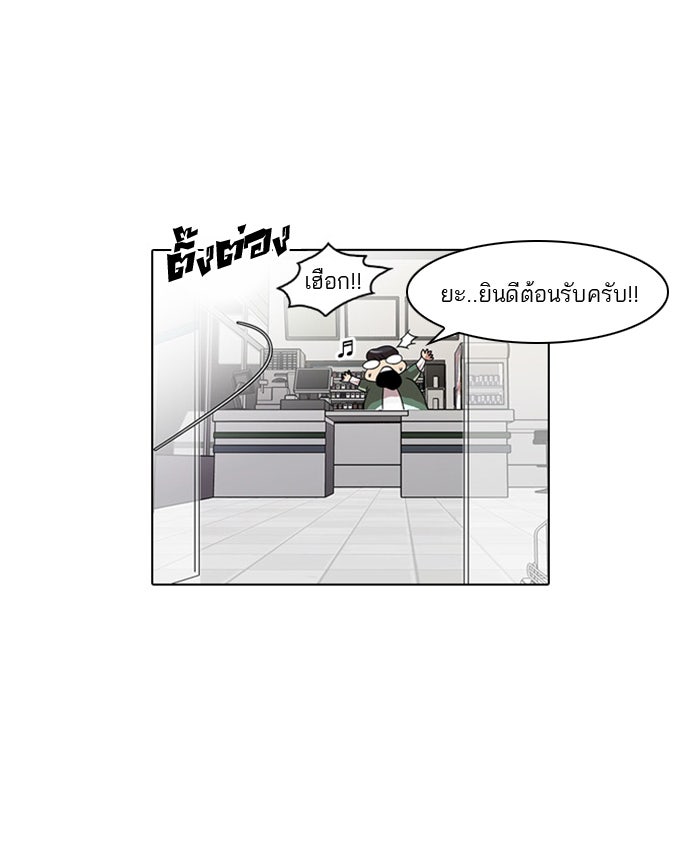 LOOKISM - หน้า 38