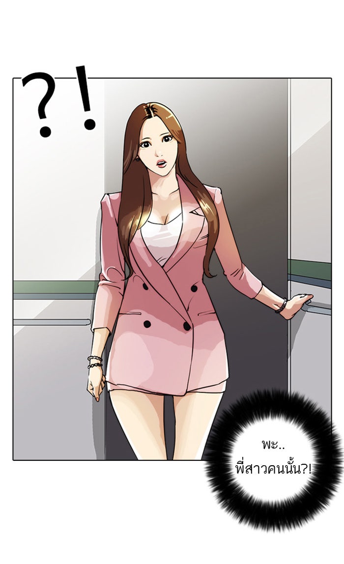 LOOKISM - หน้า 39