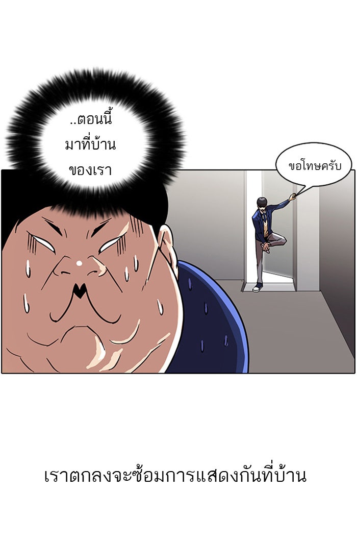 LOOKISM - หน้า 4