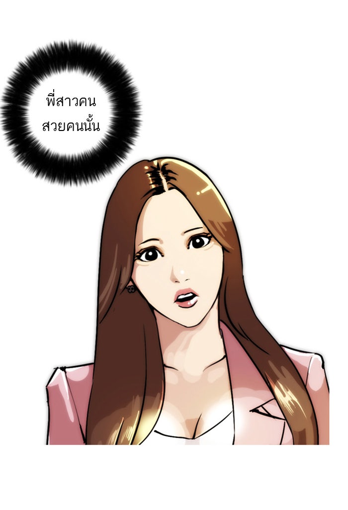 LOOKISM - หน้า 40