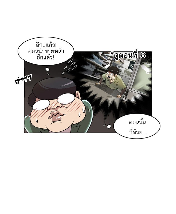LOOKISM - หน้า 41
