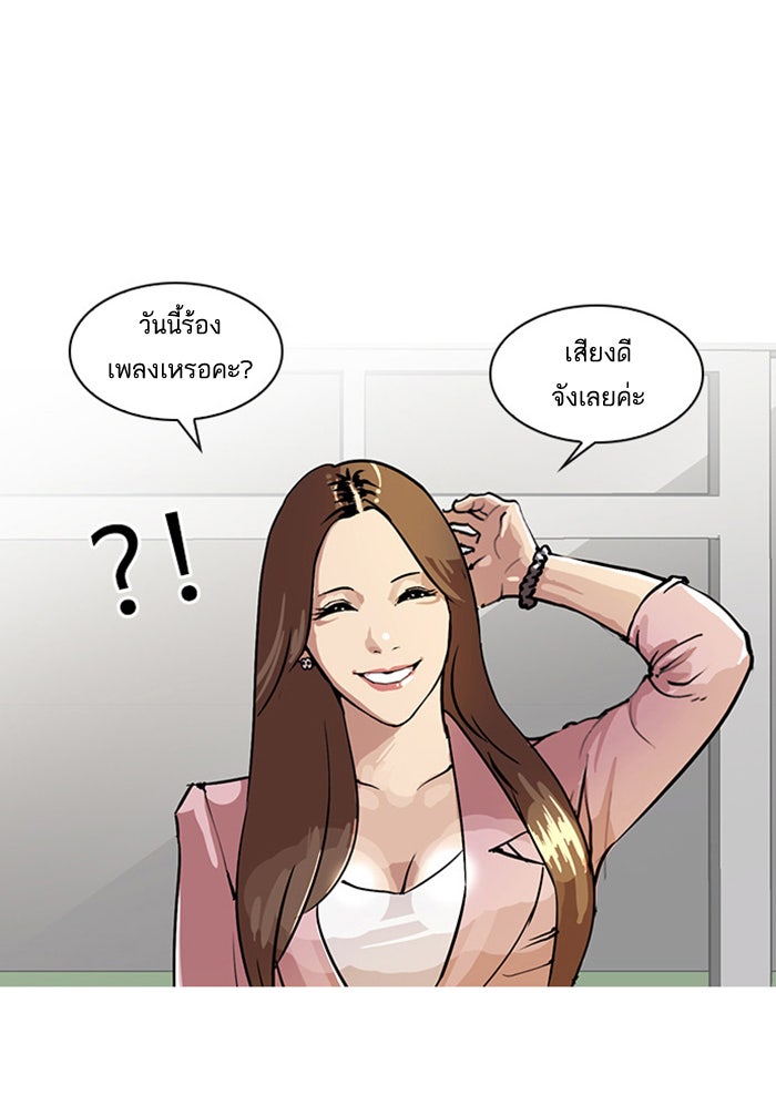 LOOKISM - หน้า 43