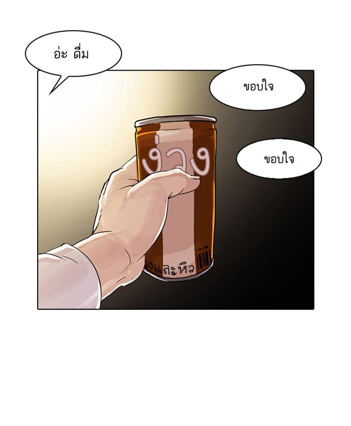 LOOKISM - หน้า 51