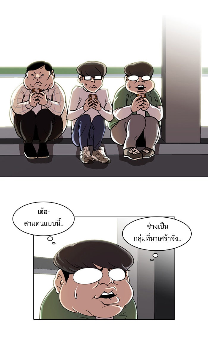 LOOKISM - หน้า 52
