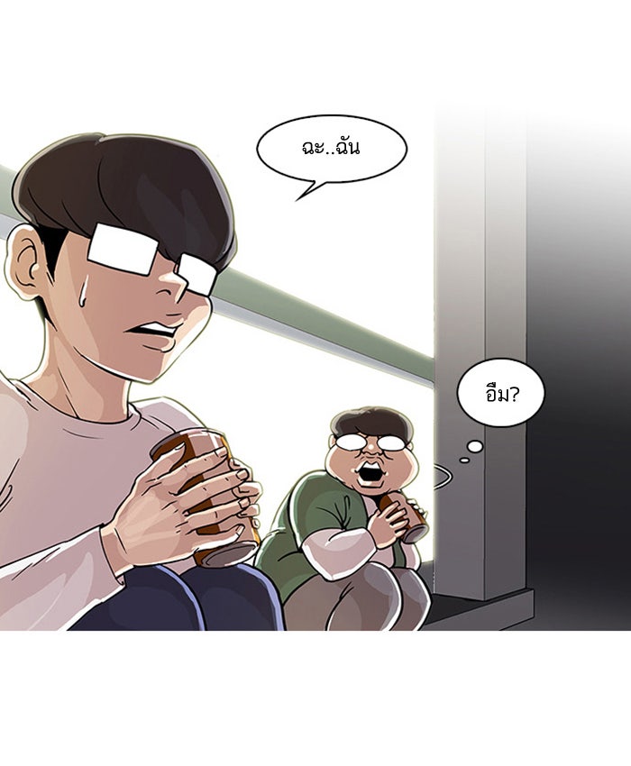 LOOKISM - หน้า 53