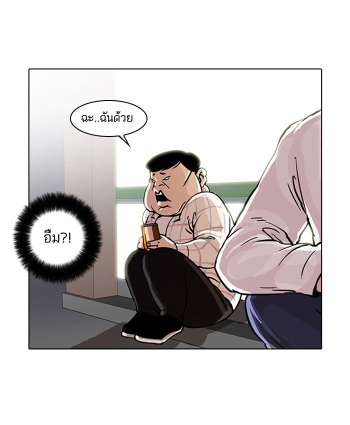 LOOKISM - หน้า 55