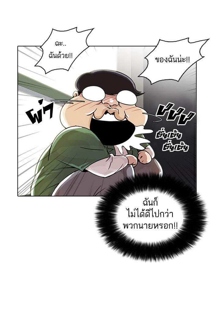 LOOKISM - หน้า 57