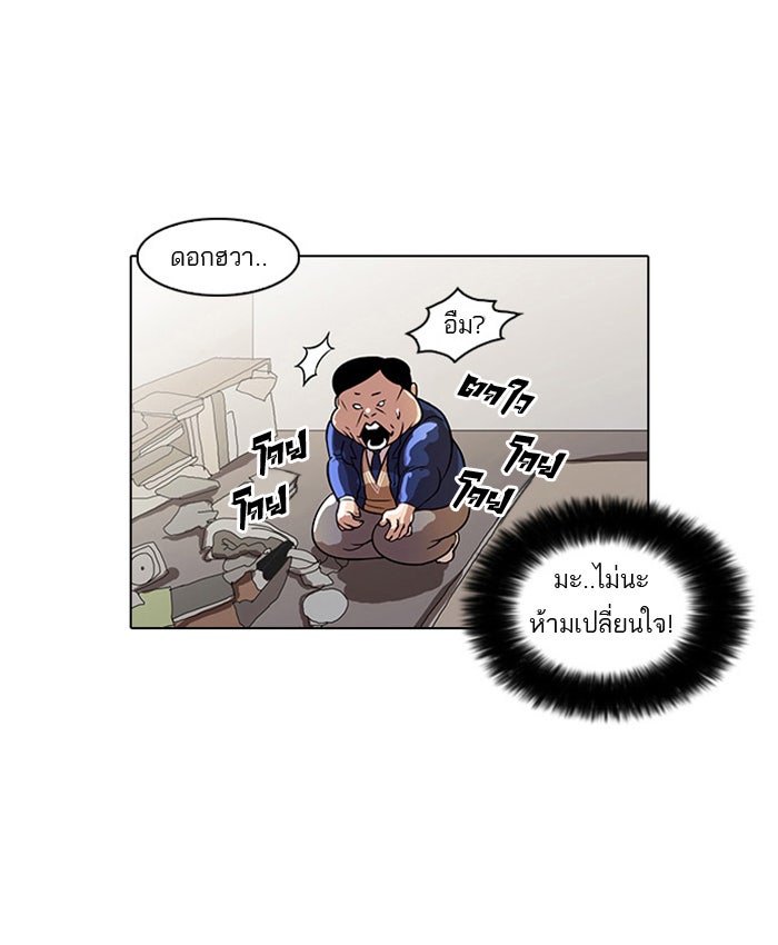 LOOKISM - หน้า 6
