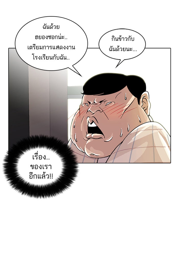 LOOKISM - หน้า 64