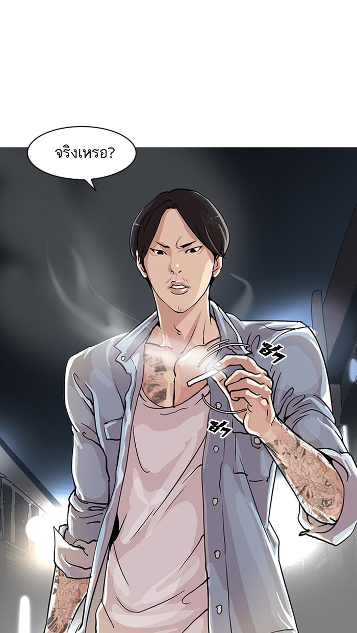 LOOKISM - หน้า 67