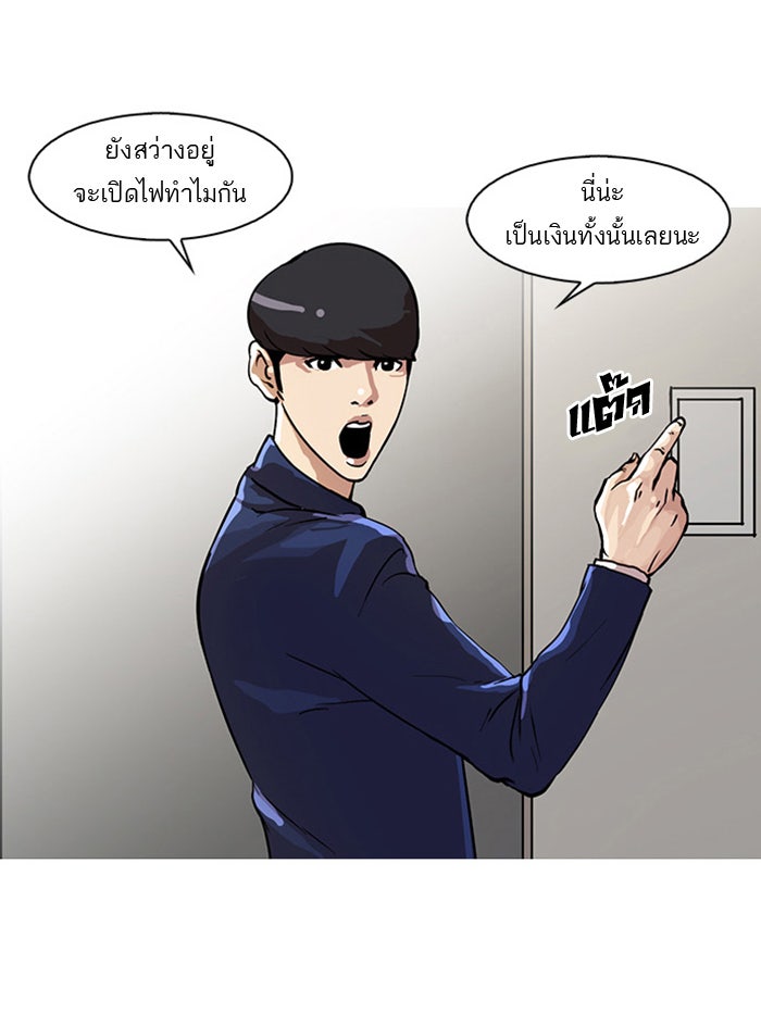 LOOKISM - หน้า 7