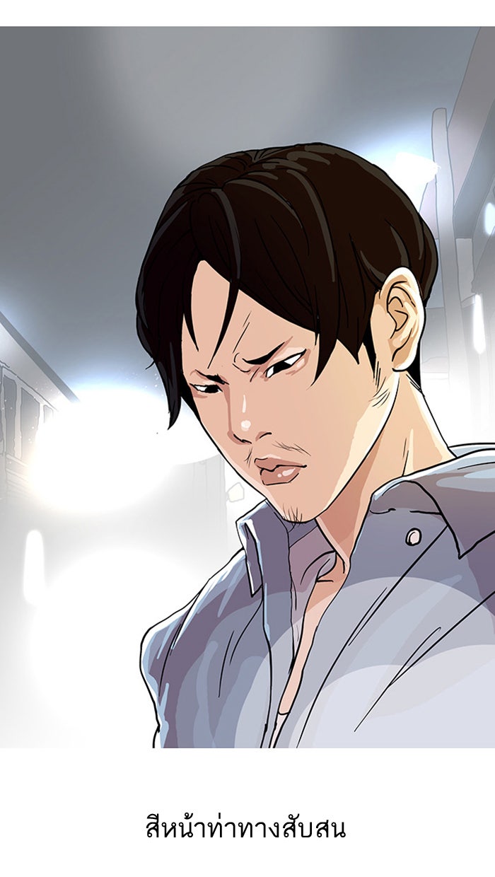 LOOKISM - หน้า 71
