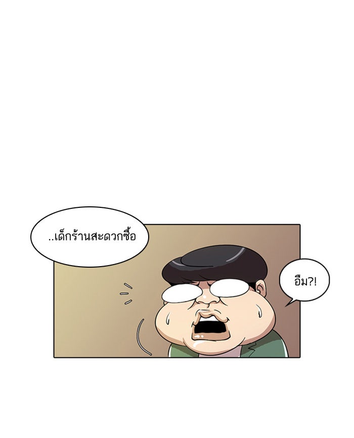 LOOKISM - หน้า 72