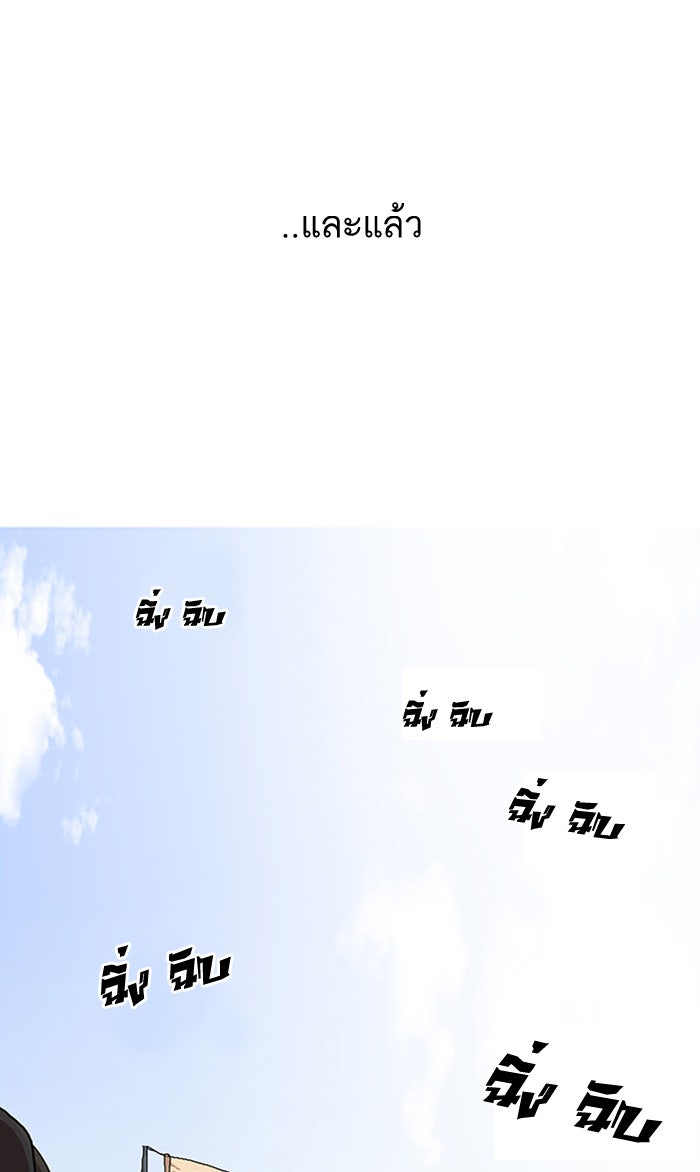LOOKISM - หน้า 86