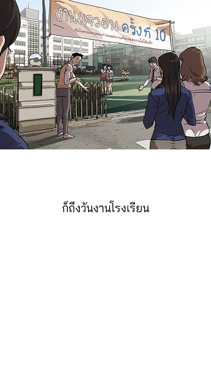 LOOKISM - หน้า 87