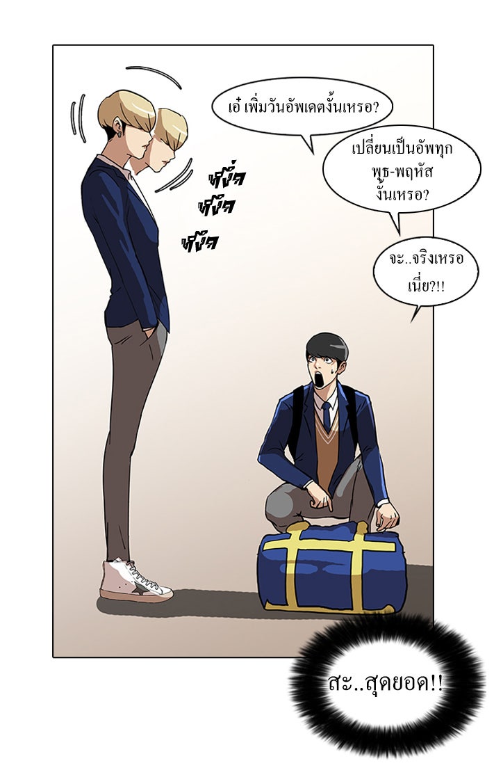 LOOKISM - หน้า 89