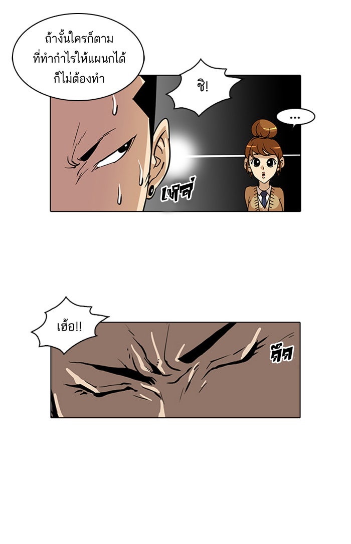 LOOKISM - หน้า 12