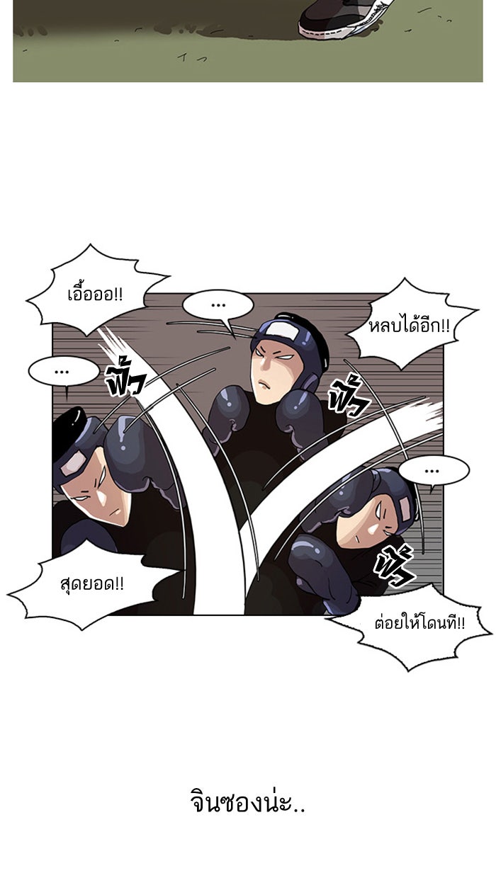 LOOKISM - หน้า 15