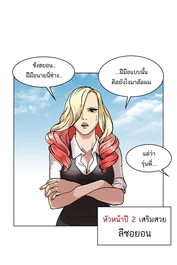 LOOKISM - หน้า 22