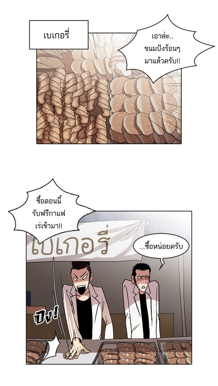 LOOKISM - หน้า 24