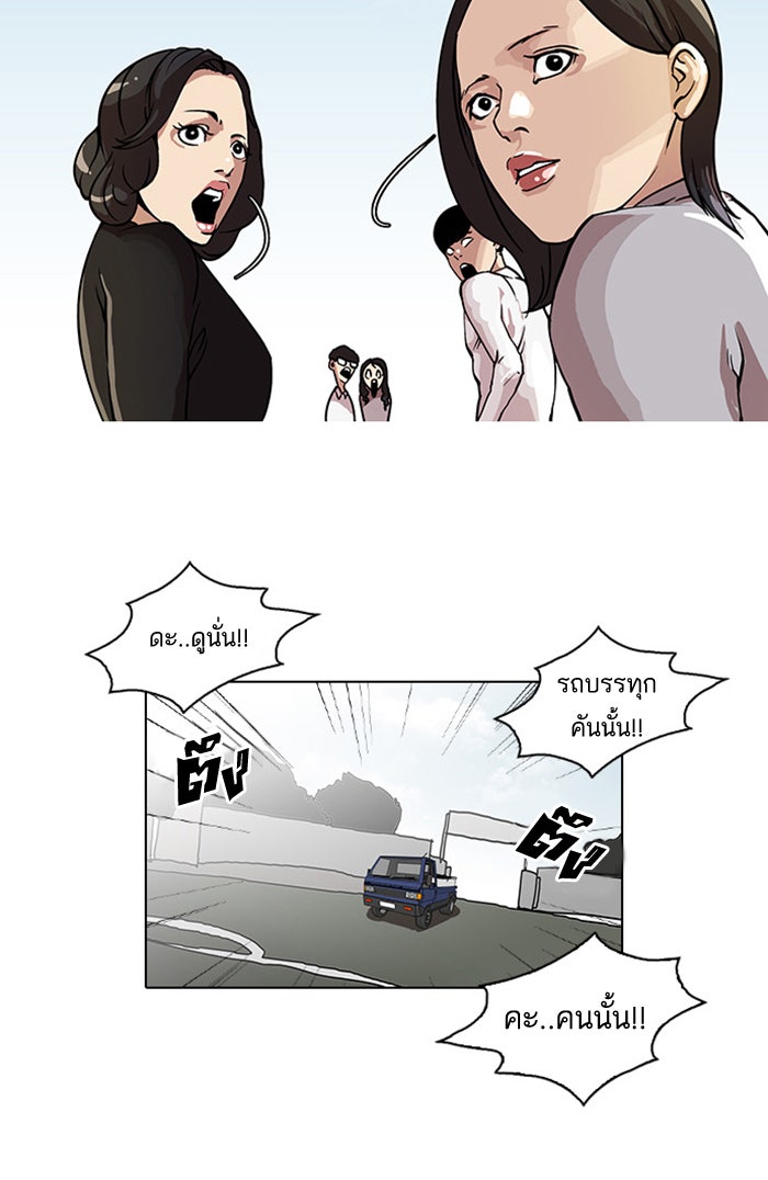 LOOKISM - หน้า 3