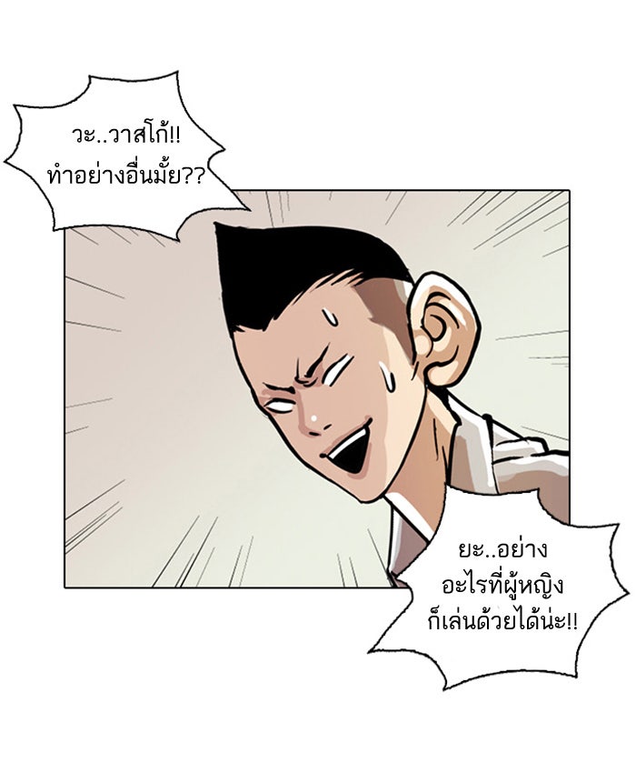 LOOKISM - หน้า 32