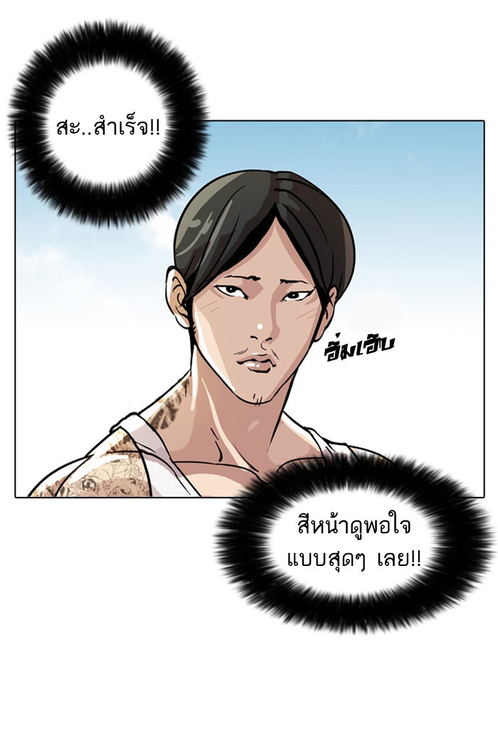 LOOKISM - หน้า 33