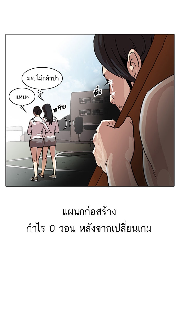 LOOKISM - หน้า 39