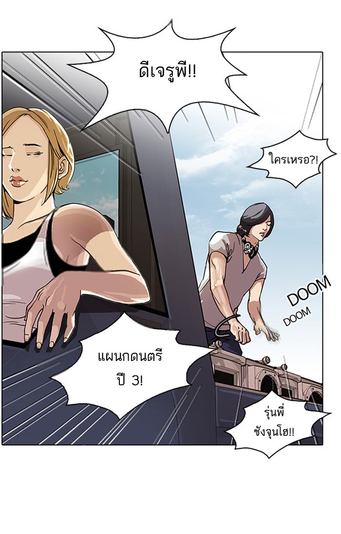 LOOKISM - หน้า 4