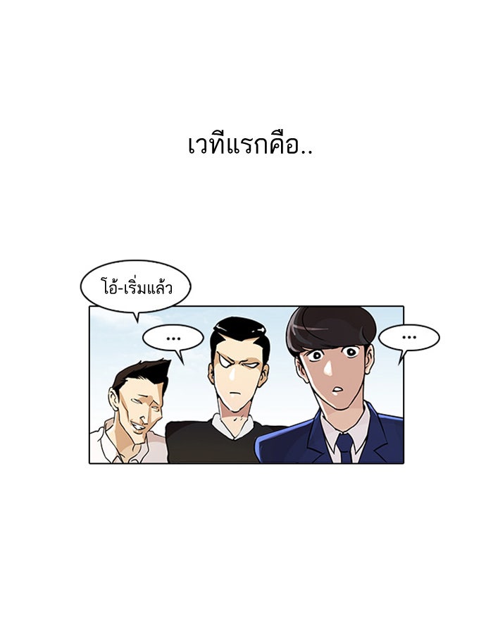 LOOKISM - หน้า 41