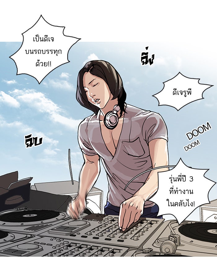 LOOKISM - หน้า 5