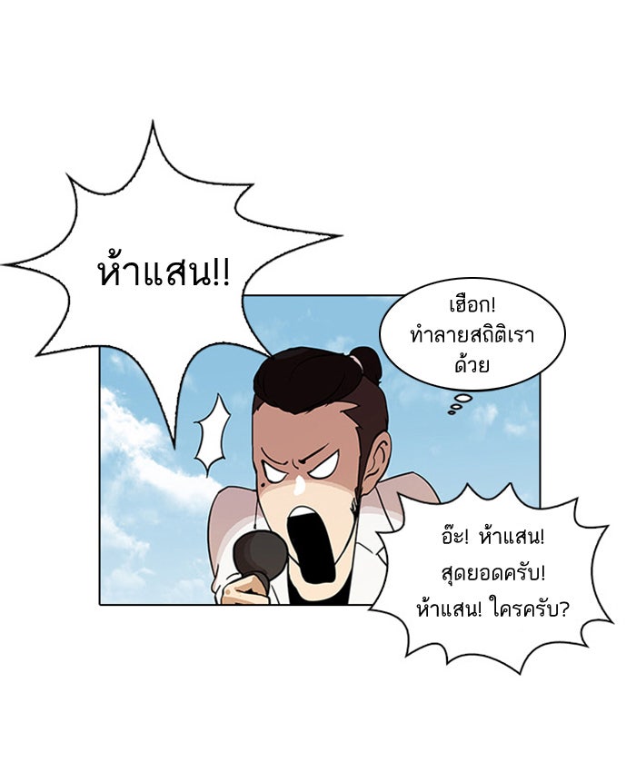 LOOKISM - หน้า 57