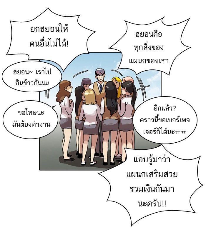 LOOKISM - หน้า 58