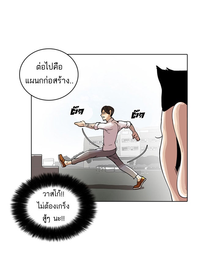 LOOKISM - หน้า 59