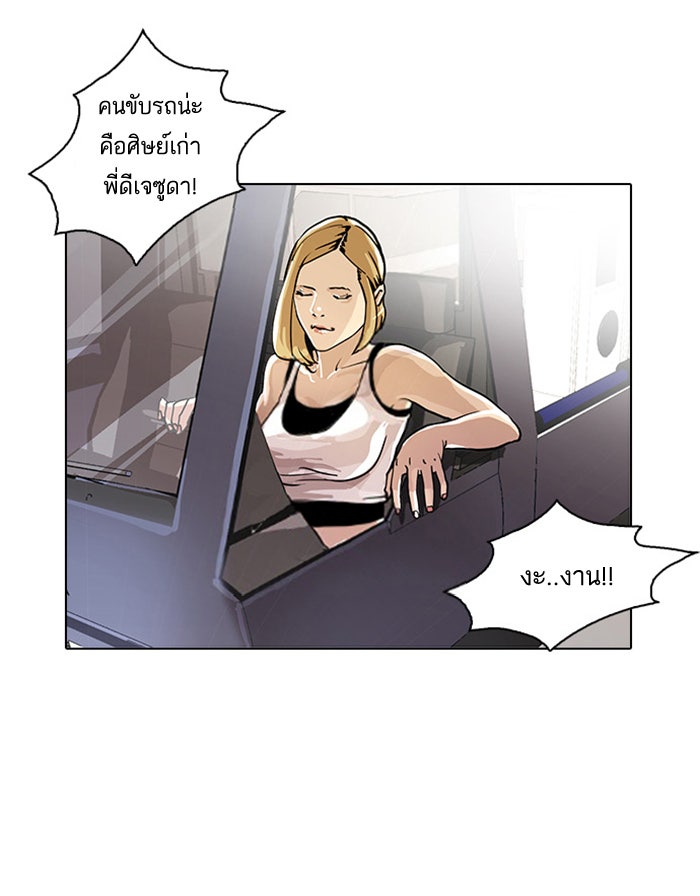 LOOKISM - หน้า 6