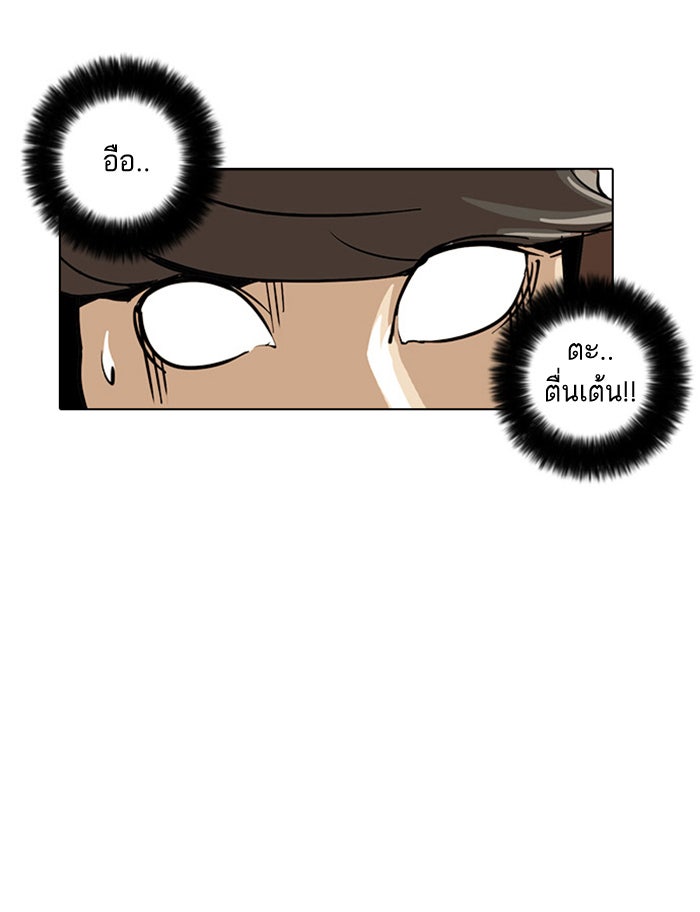 LOOKISM - หน้า 66