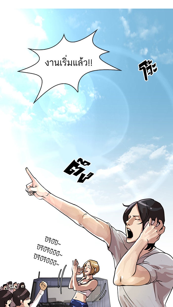 LOOKISM - หน้า 7