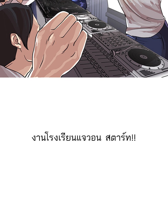LOOKISM - หน้า 8