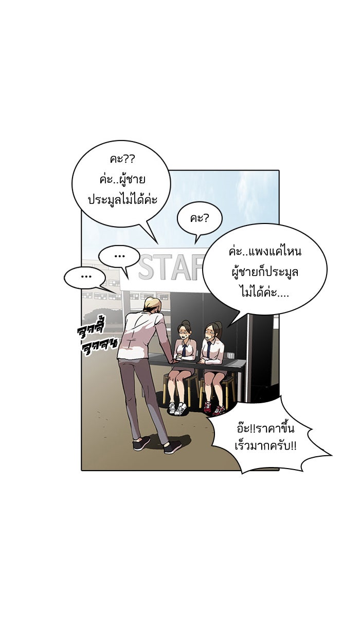 LOOKISM - หน้า 12