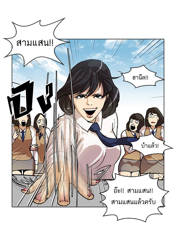 LOOKISM - หน้า 13