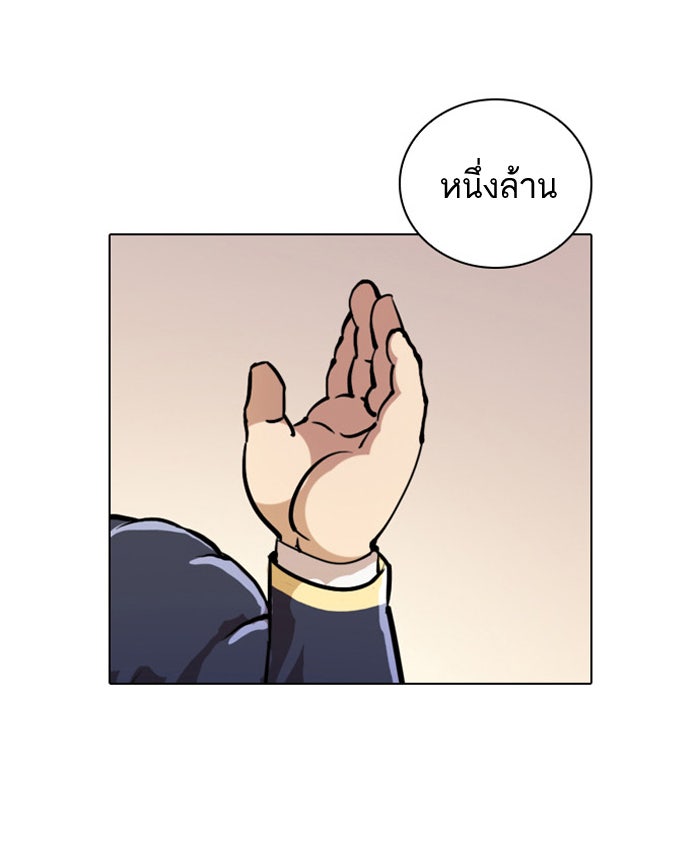 LOOKISM - หน้า 16