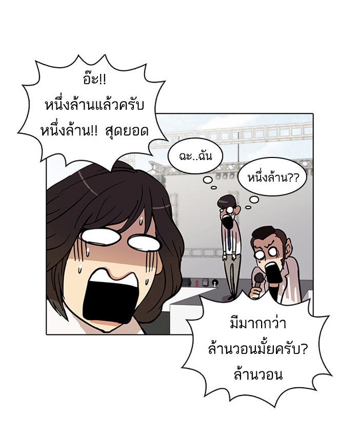 LOOKISM - หน้า 18
