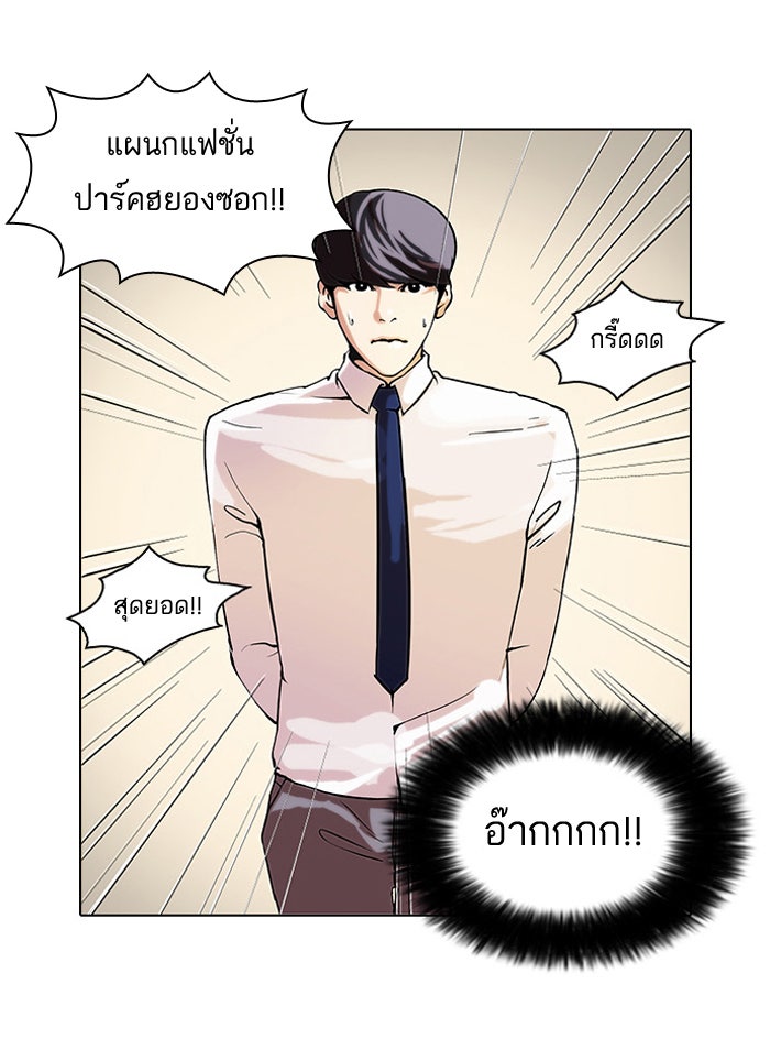LOOKISM - หน้า 2