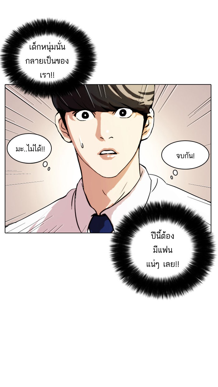 LOOKISM - หน้า 22